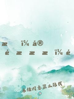 我，宗門掃把星，開局掠奪氣運